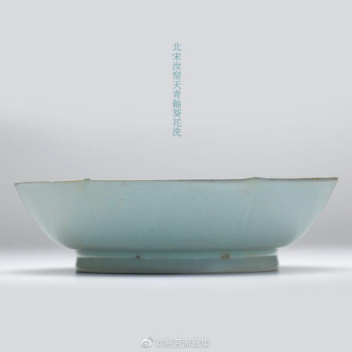 北宋汝窑天青釉葵花洗-此件北宋汝窑天青釉葵花洗在上世纪30至70年|汝窑|北宋汝窑|青釉