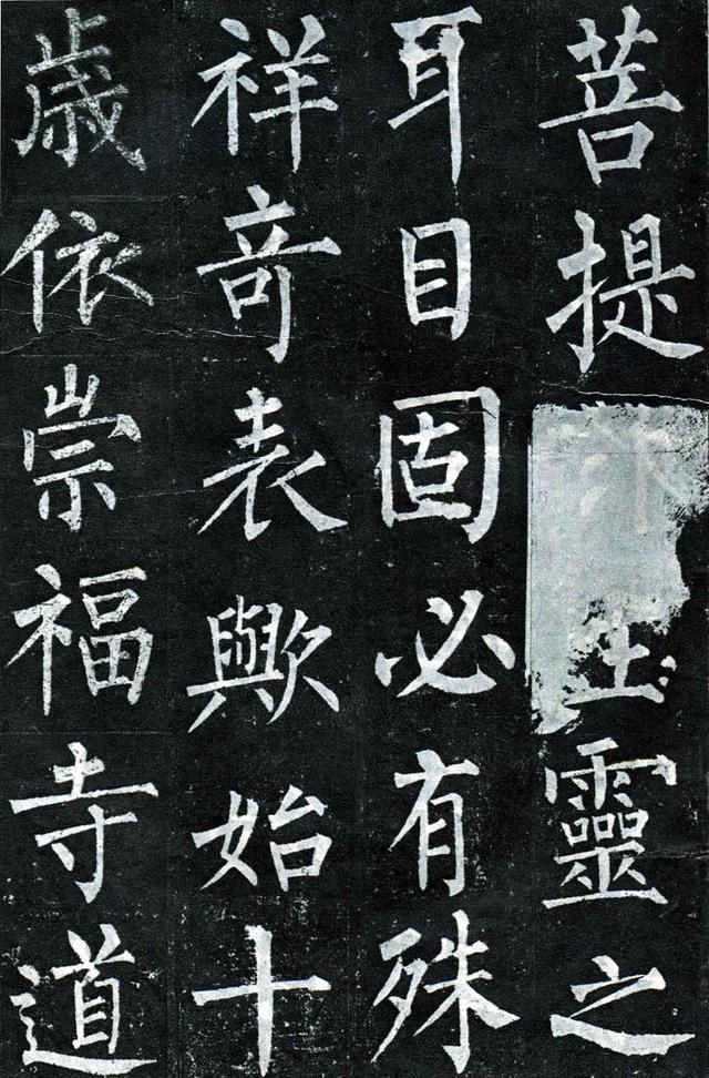 【经典碑帖】柳公权《玄秘塔碑》高清资料|书法|玄祕|和尚|结体|楷书_新浪新闻