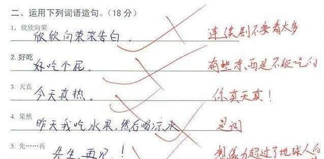 小学生造句“绝了”,老师气得直跺脚,爸妈追着打,网友:人才!