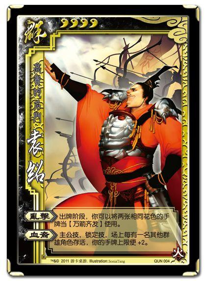 三国杀:国战中与颜良文丑神配对的几个武将简直无敌!第一名吕布