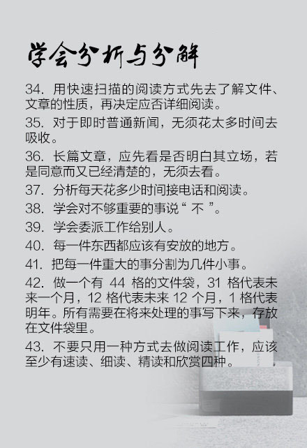 更有效率地完成任务