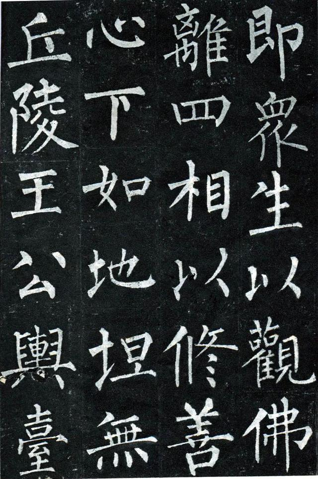 【经典碑帖】柳公权《玄秘塔碑》高清资料|书法|玄祕|和尚|结体|楷书_新浪新闻