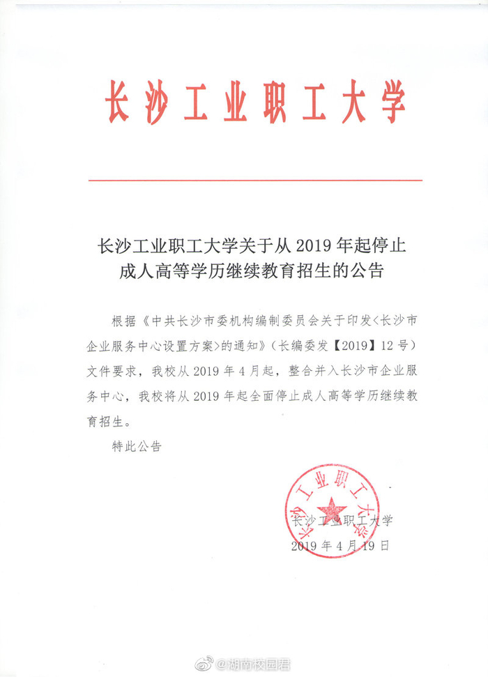职工继续教育