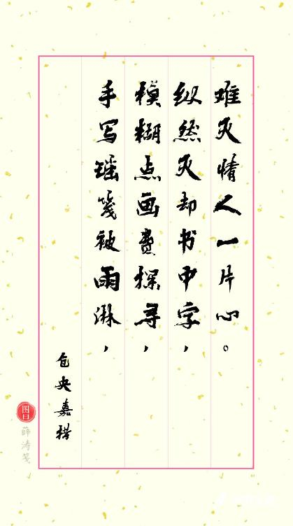 用手机也能制作书法作品？这个方法两步搞定！|书法|字体|手机|右上角|文字_新浪新闻