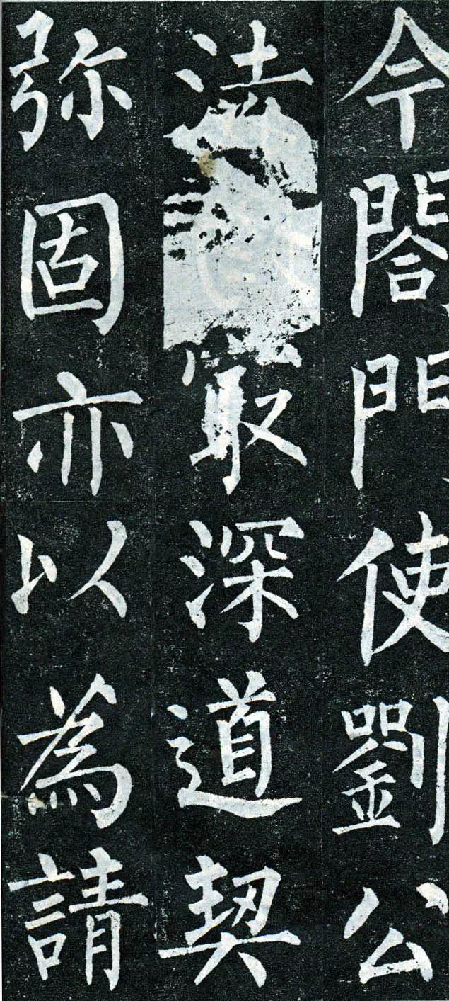 【经典碑帖】柳公权《玄秘塔碑》高清资料|书法|玄祕|和尚|结体|楷书_新浪新闻