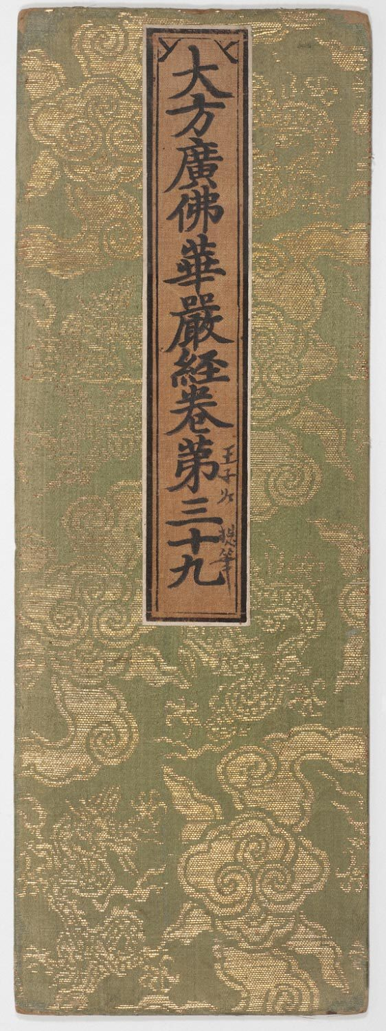 | 古韵的经书封面装饰纹