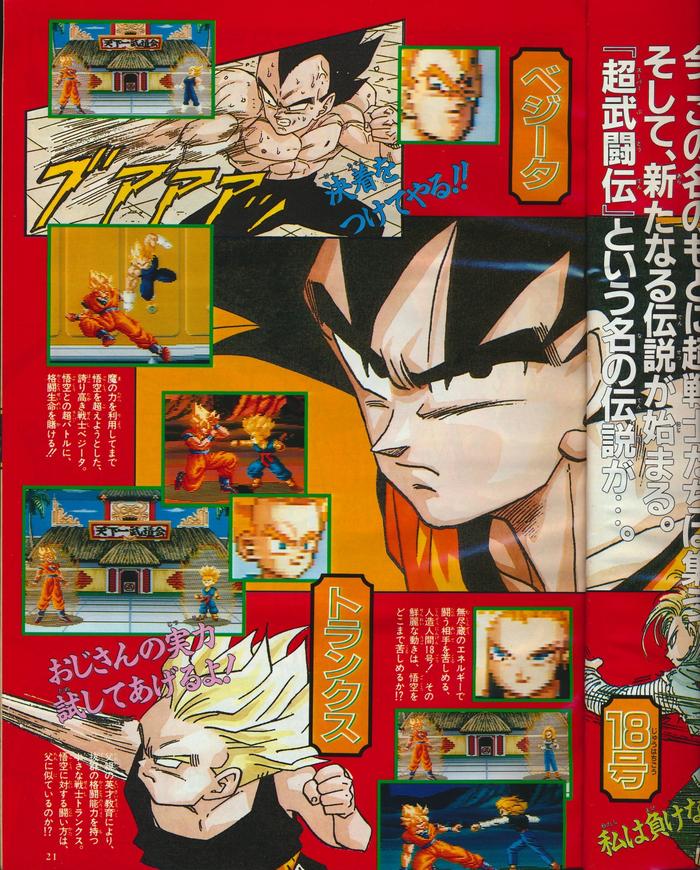 Dragon Ball: Ultimate Edition #20 (集英社 Shūeisha)