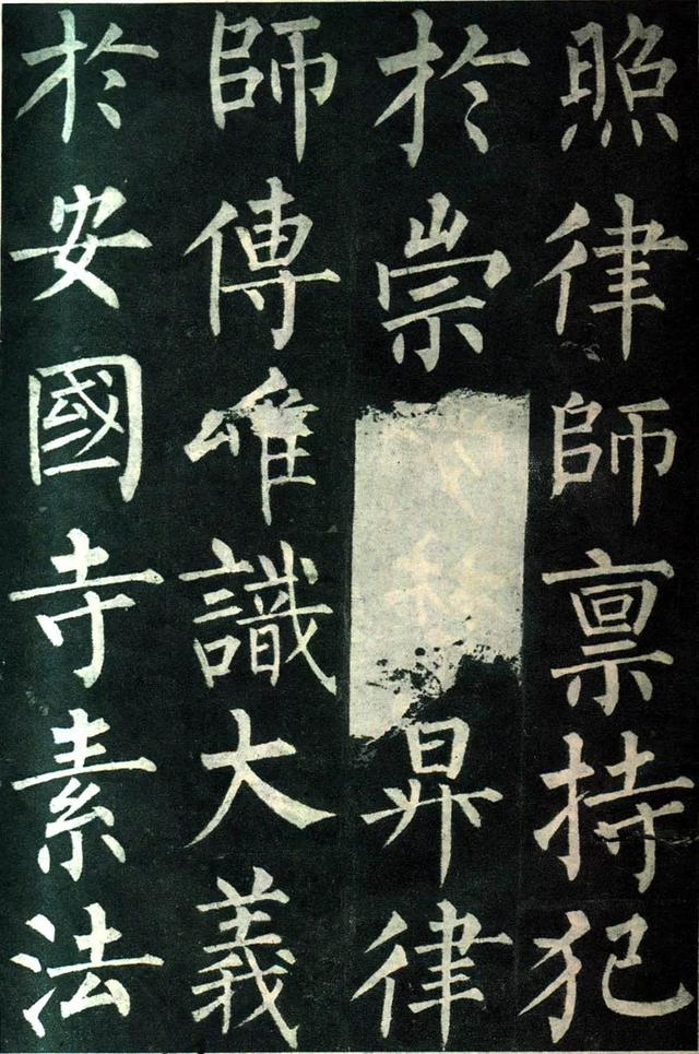【经典碑帖】柳公权《玄秘塔碑》高清资料|书法|玄祕|和尚|结体|楷书_新浪新闻