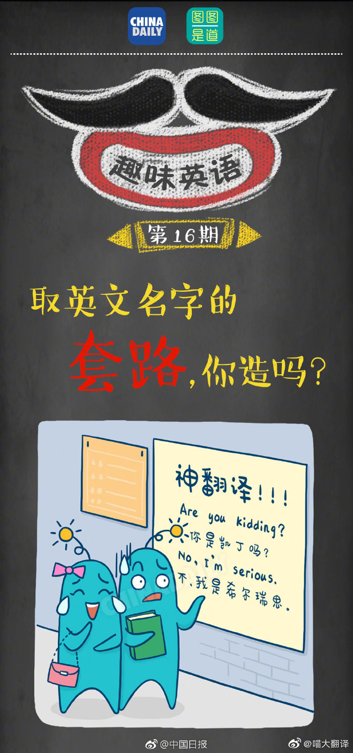 关于英文取名字的一些套路，九图，顺带附两个视频|欧美明星|女儿|卡戴珊