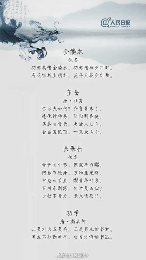 36首励志古诗词|古诗词|东西南北风|古诗