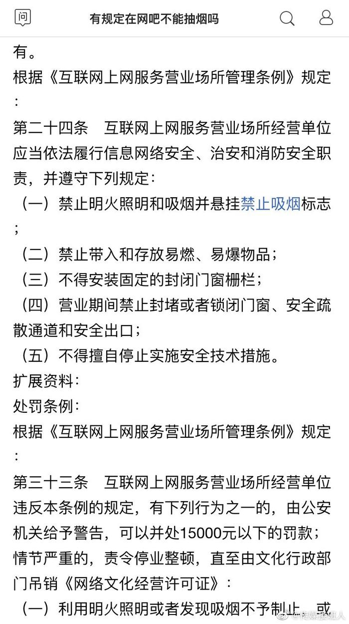 有媒体拍到了魏大勋在网吧抽烟打游戏话说网吧不是不可以抽烟吗