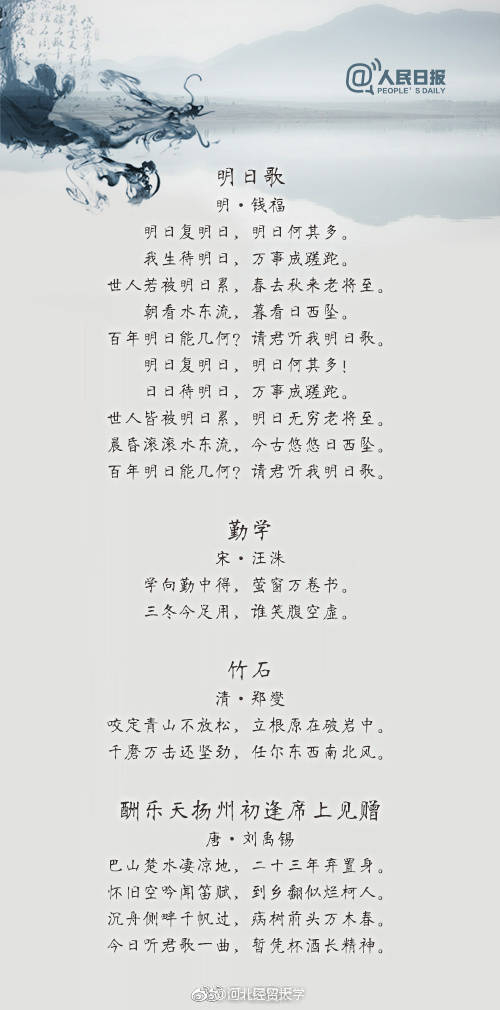 36首励志古诗词|古诗词|东西南北风|古诗
