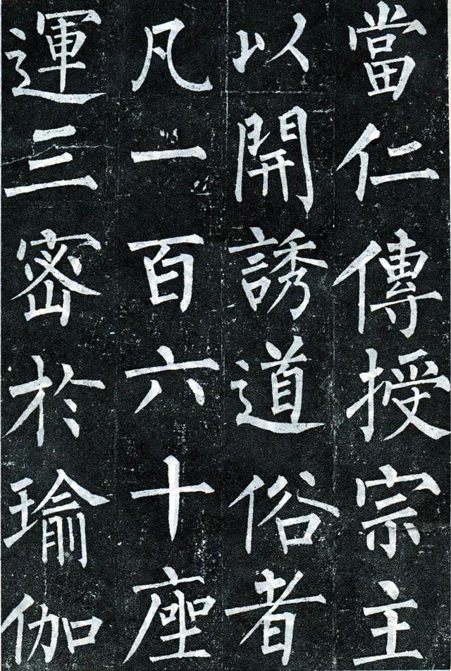 【经典碑帖】柳公权《玄秘塔碑》高清资料|书法|玄祕|和尚|结体|楷书_新浪新闻