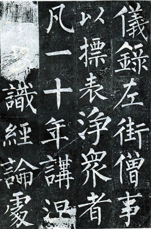 【经典碑帖】柳公权《玄秘塔碑》高清资料|书法|玄祕|和尚|结体|楷书_新浪新闻