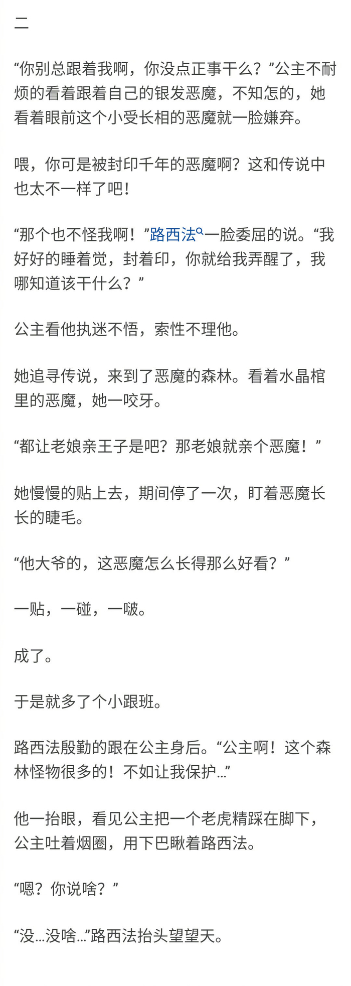 有哪些甜甜的睡前故事？