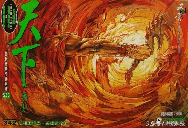 大邪王号称《风云》最强大神兵利器,你怎么看呢?!