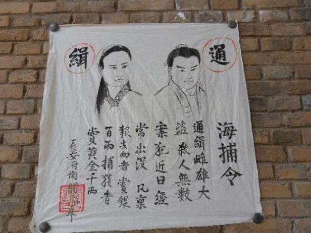 古代下达通缉令,城门口贴张告示就能抓到逃犯?其实没有那么简单