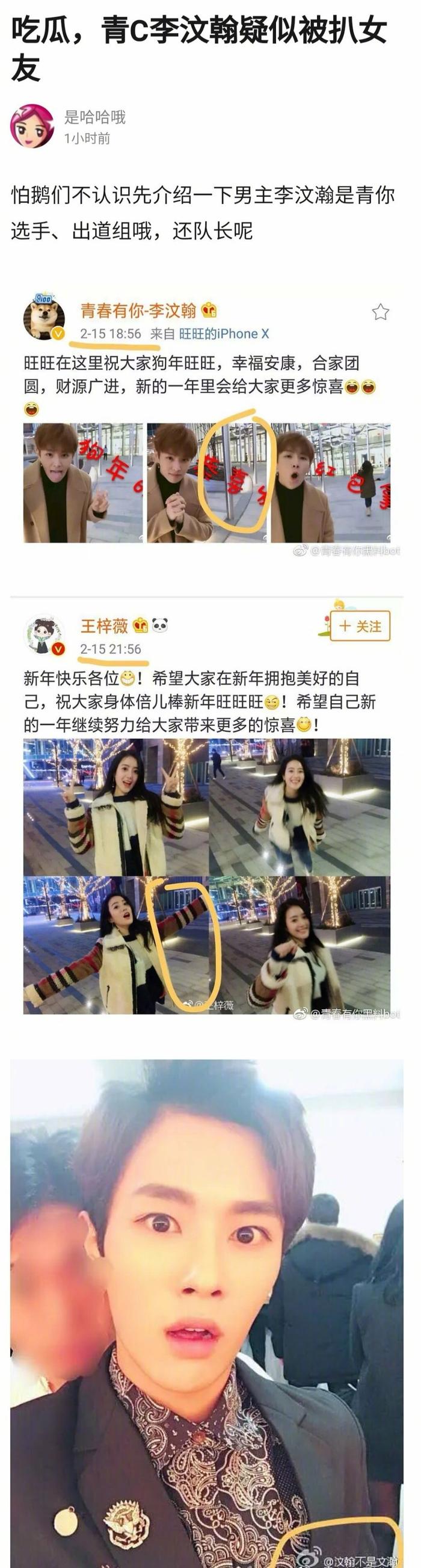 李汶翰女朋友的照片图片