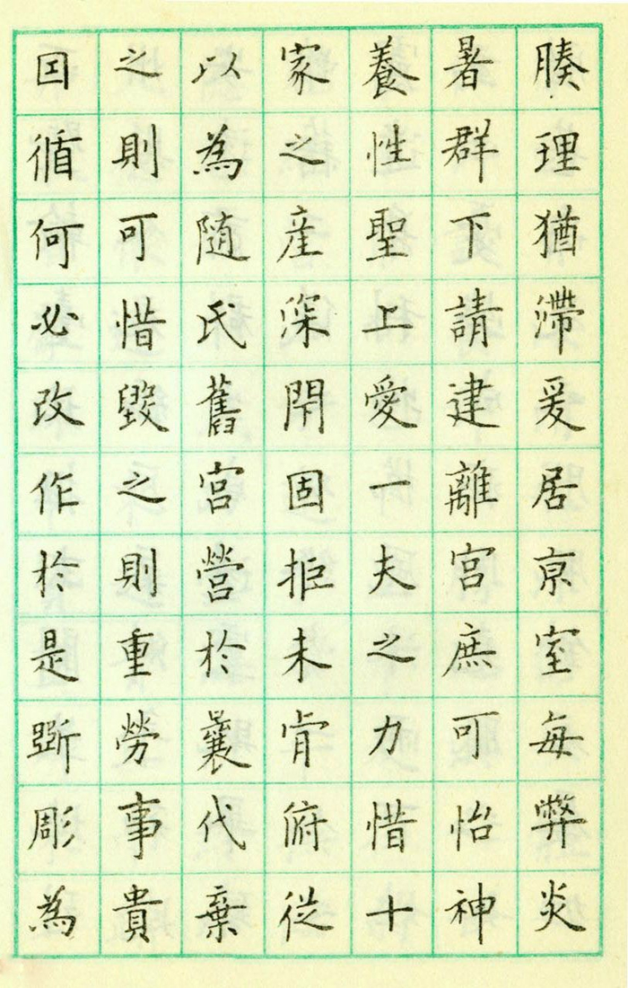 卢中南 硬笔楷书 欣赏《临欧阳询九成宫醴泉铭》(局部)_新浪新闻