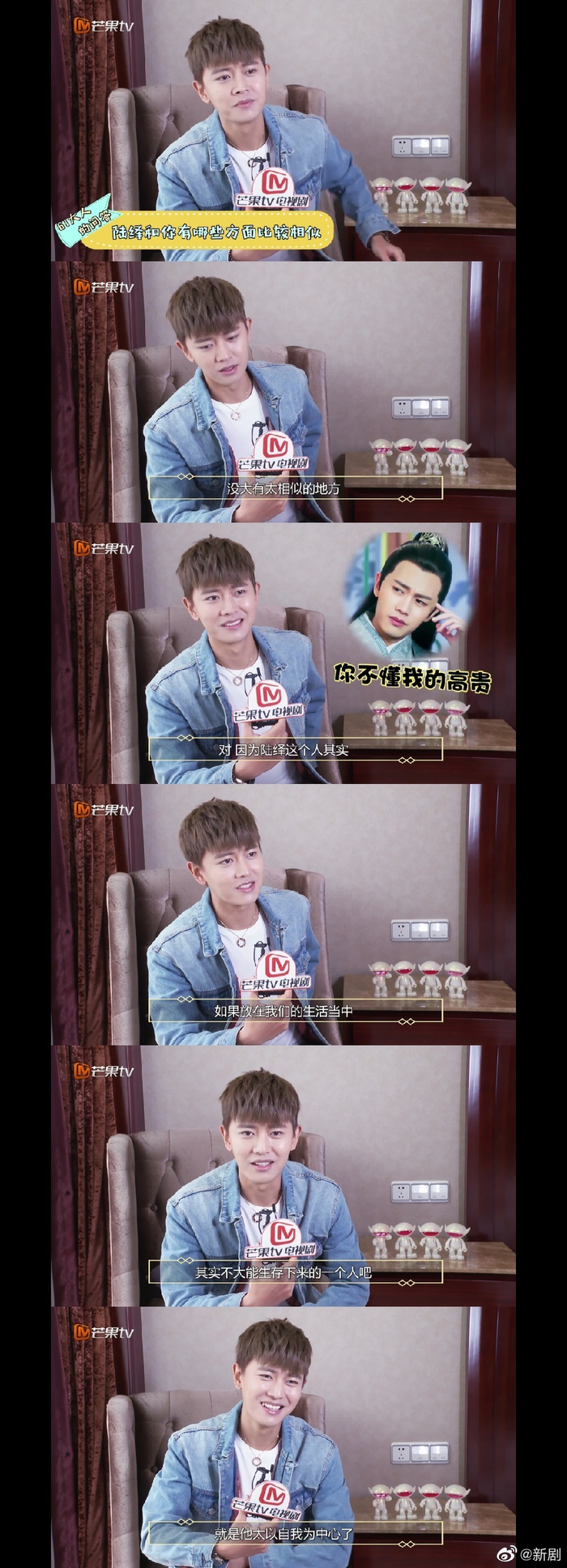 嘉伦任嘉伦:和陆绎没有太相似的地方,不太能在现代社会生存下来的一个