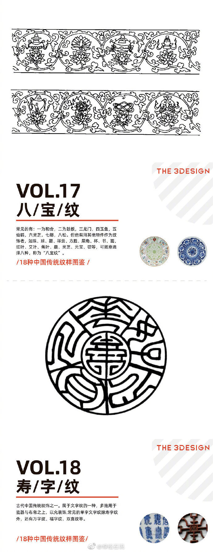 纹样是中国传统文化符号的美学特征,也是壮族民族文化的印记