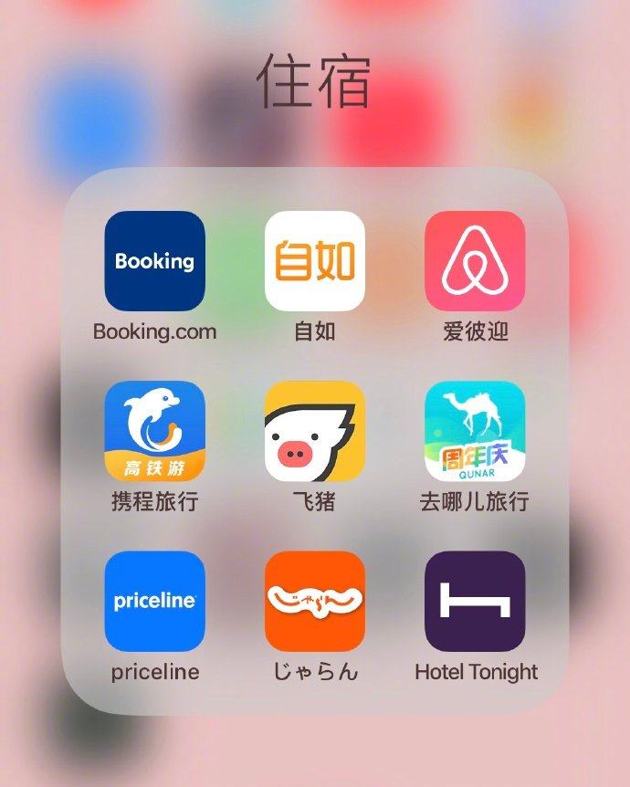干货 | 50个旅行类APP走遍全球也足够