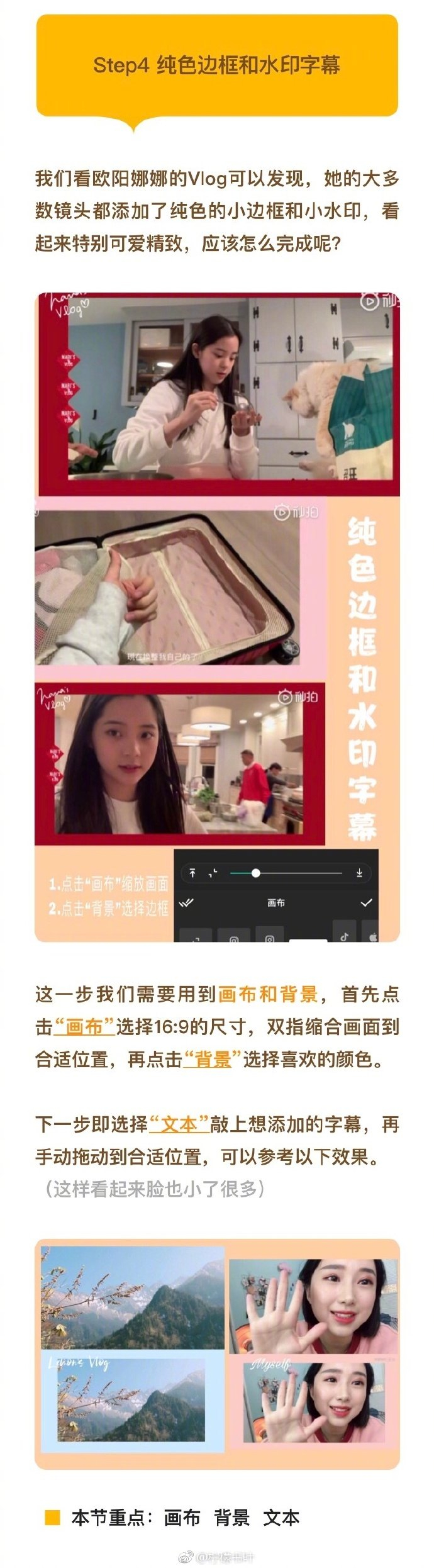 5个步骤剪辑日常生活Vlog