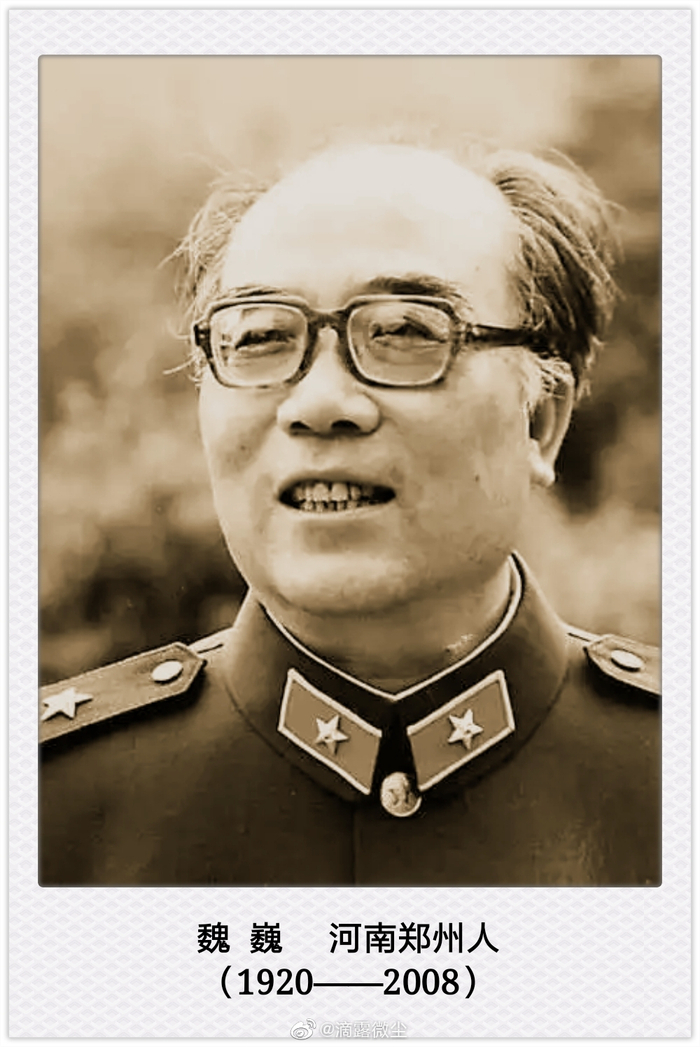 2008年8月24日,著名军旅作家魏巍因病于北京逝世,享年88岁_新浪新闻