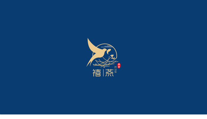 禧燕燕窝品牌视觉形象logo设计及vi设计--↗MIN