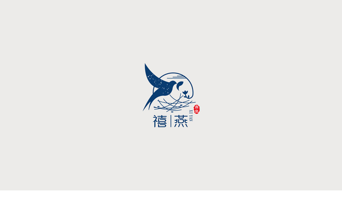 禧燕燕窝品牌视觉形象logo设计及vi设计--↗MIN