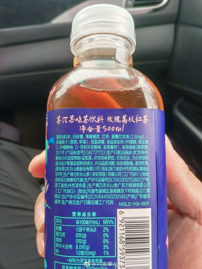 茶饮料原料