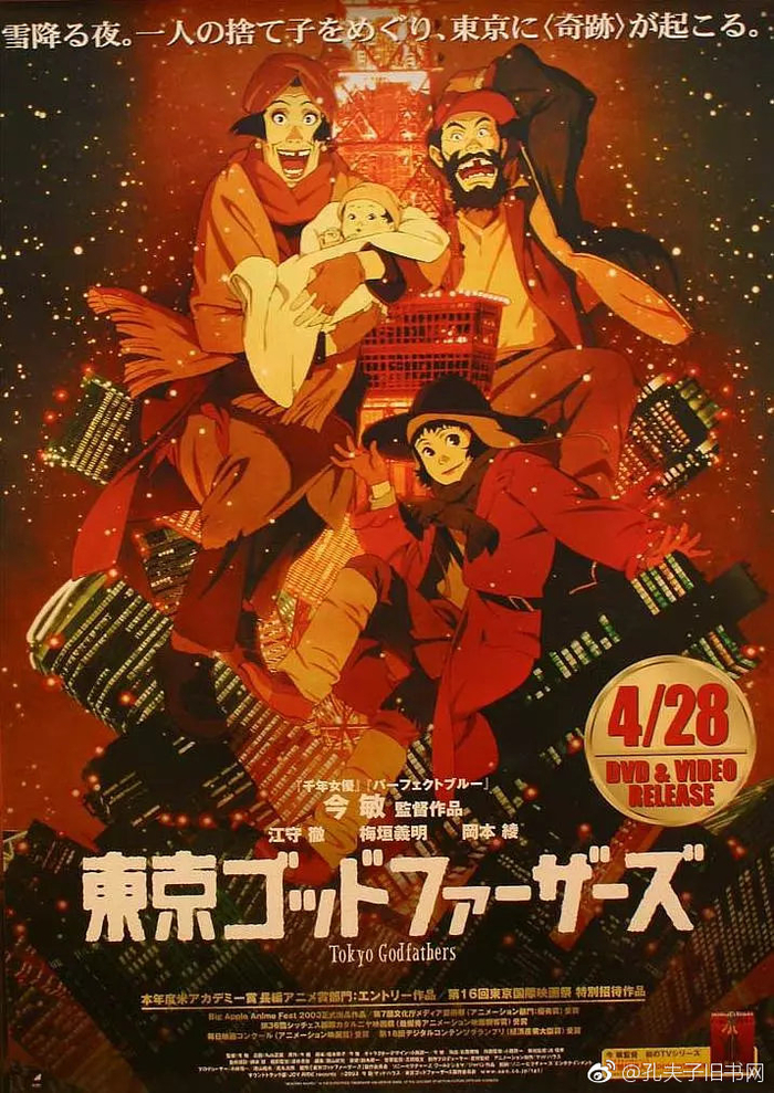 今敏,动画界的造梦大师,与宫崎骏一样神一般的动画导演