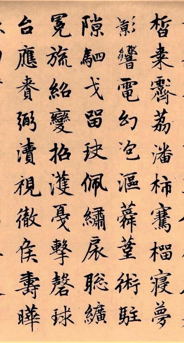 续千字文》‖漂亮