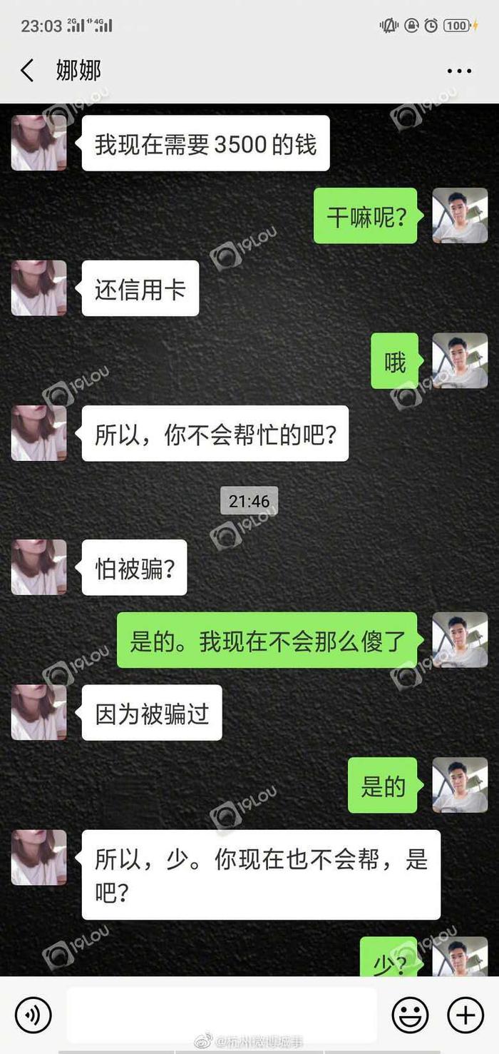 相亲初次见面就开口借钱 男子：现在的女生都这样吗