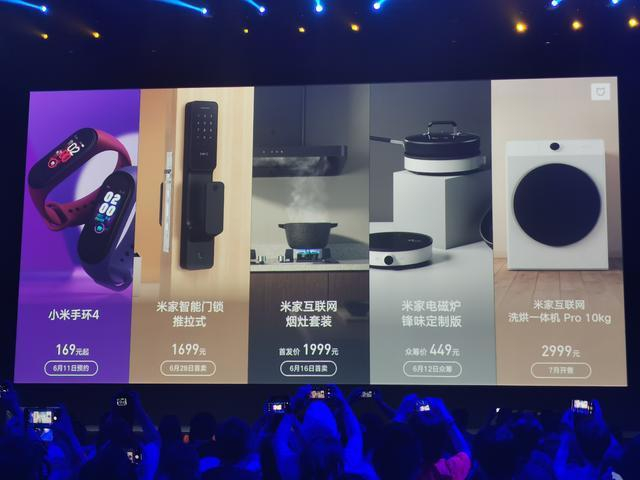 米家发布6大智能家居新品,跨界合作推出锋味定制版__财经头条__新浪财经