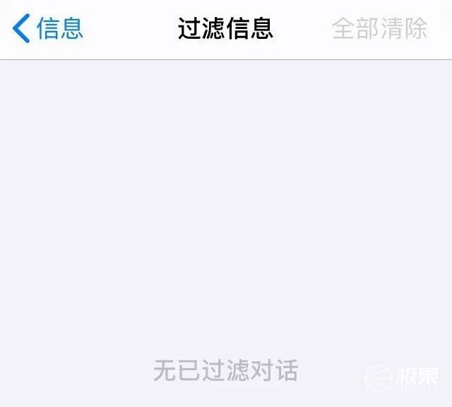ios13短信消失