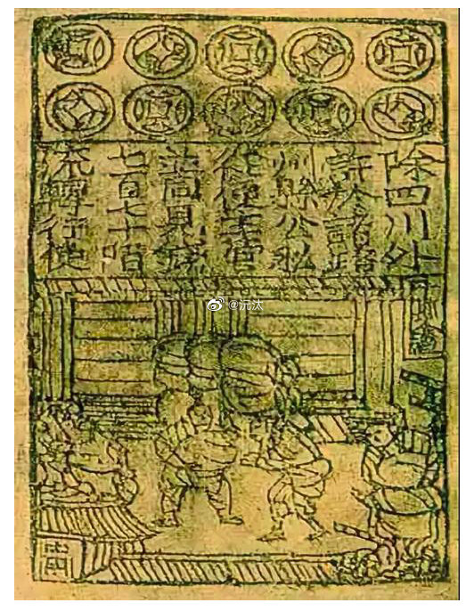 1，最早的纸币——交子，诞生于北宋|中统钞|印版|会子|伍佰|宝钞_新浪新闻