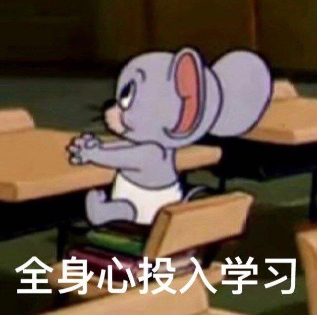 一组考试表情包合集