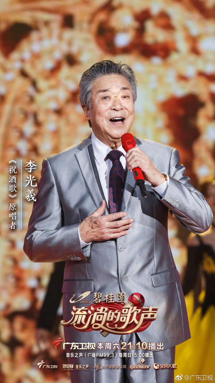 1979年央视迎新春文艺晚会上,李光羲演唱的《祝酒歌》一炮而红|祝酒歌|央视|李光羲_新浪新闻