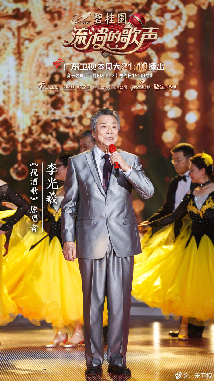 1979年央视迎新春文艺晚会上,李光羲演唱的《祝酒歌》一炮而红|祝酒歌|央视|李光羲_新浪新闻