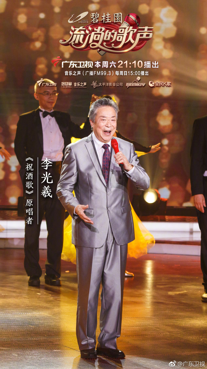 1979年央视迎新春文艺晚会上,李光羲演唱的《祝酒歌》一炮而红|祝酒歌|央视|李光羲_新浪新闻