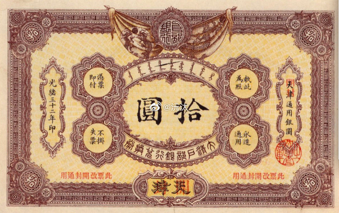1,最早的纸币——交子,诞生于北宋|中统钞|印版|会子|伍佰|宝钞_新浪新闻