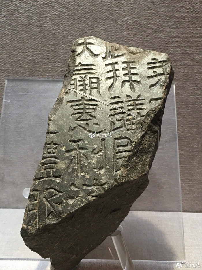 1,商代卜甲上的甲骨文,中国文字博物馆