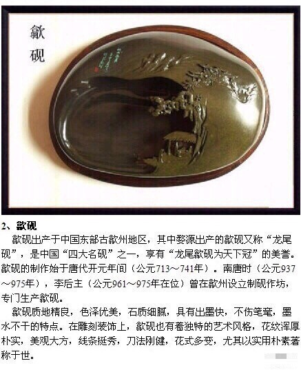 ♦中国？国内産 竹林に鼠 漢詩漢文紋 老硯 古硯 文房四宝 古玩 古美術 骨董品 ♢中国？国内産 竹林に鼠 漢詩漢文紋 老硯 古硯 文房四宝 古玩