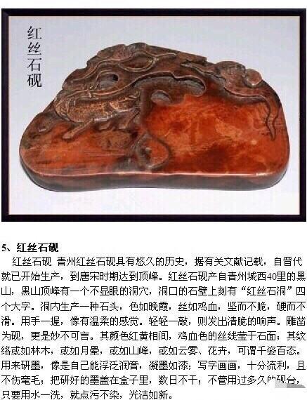 ♦中国？国内産 竹林に鼠 漢詩漢文紋 老硯 古硯 文房四宝 古玩 古美術 骨董品 Antiques 古物件