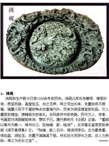 ♦中国？国内産 竹林に鼠 漢詩漢文紋 老硯 古硯 文房四宝 古玩 古美術 骨董品 中国范儿·文房四宝</br>松花砚：四大名砚之外的“新星”---中国文明网