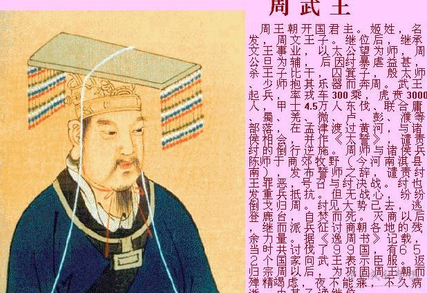历史上周武王伐商纣王成功之后，为什么没有赶尽杀绝反而荫封后代