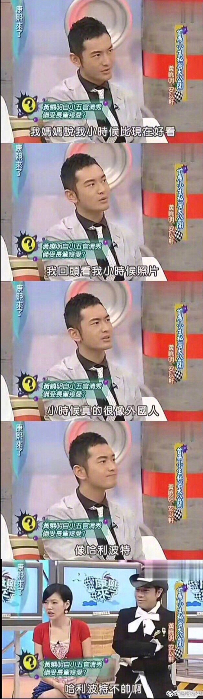 哈哈哈哈哈哈哈哈哈哈哈哈哈哈哈原来黄晓明没有说谎！|说谎|黄晓明