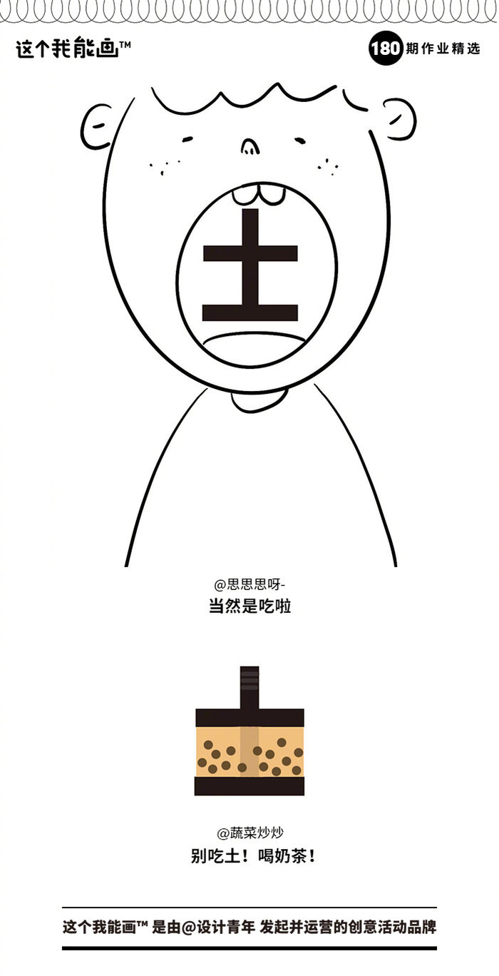 吃土的日子里,有你,有我,有大家;爱常在