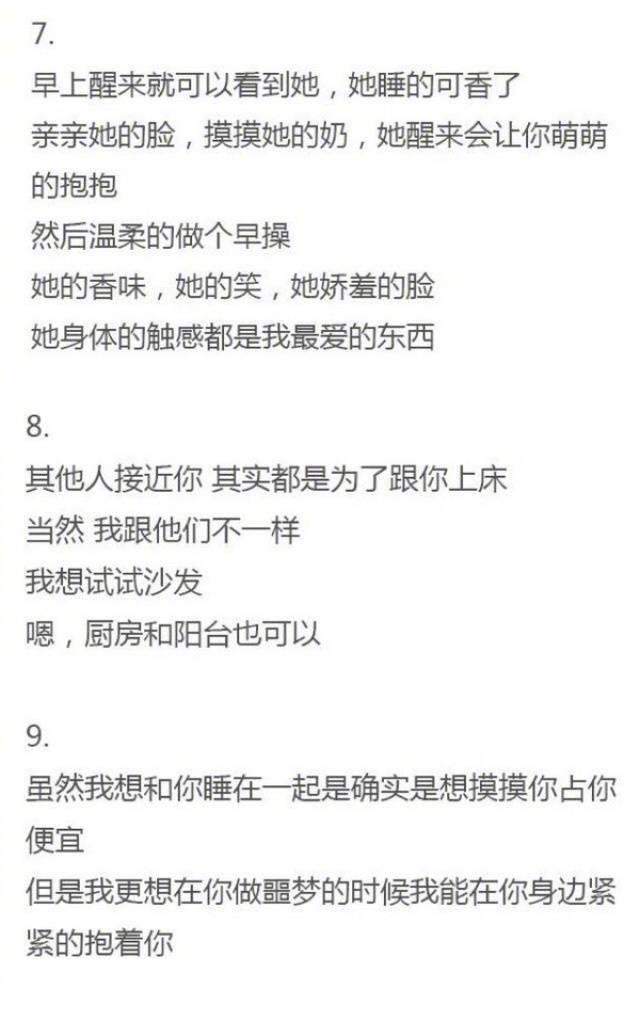 细数那些既温馨而又污污的情话，我觉得我得留下来备用了